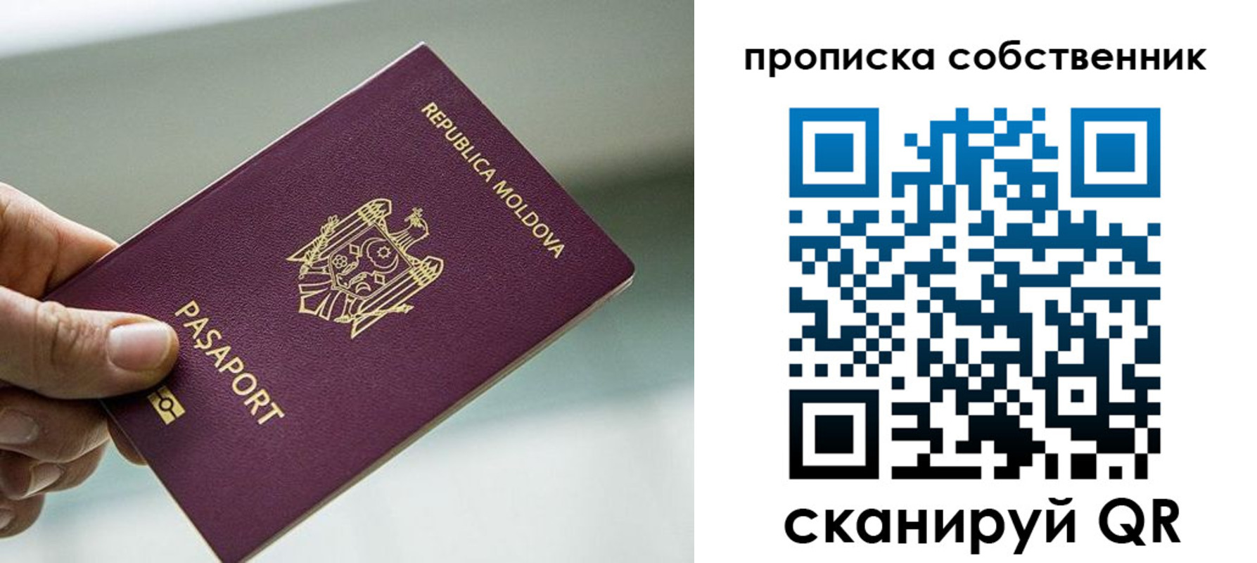 прописка паспорт в Кирсе